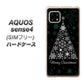 SIMフリー アクオスセンス4 高画質仕上げ 背面印刷 ハードケース【XA808  聖なるツリー】