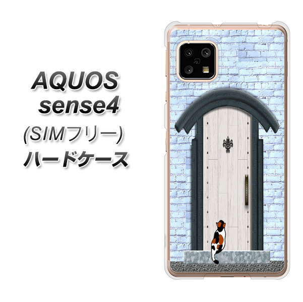 SIMフリー アクオスセンス4 高画質仕上げ 背面印刷 ハードケース【YA951 石ドア01】