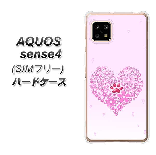 SIMフリー アクオスセンス4 高画質仕上げ 背面印刷 ハードケース【YA956 ハート03 素材クリア】