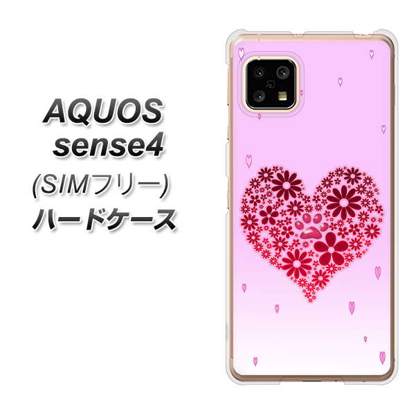 SIMフリー アクオスセンス4 高画質仕上げ 背面印刷 ハードケース【YA957 ハート04 素材クリア】