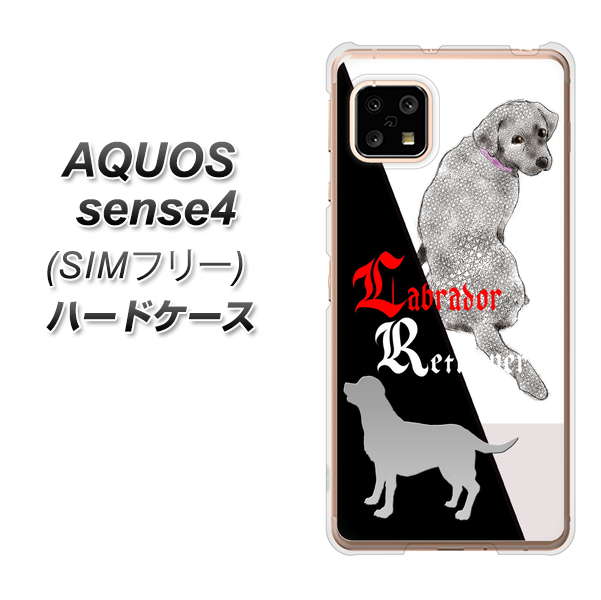 SIMフリー アクオスセンス4 高画質仕上げ 背面印刷 ハードケース【YD822 ラブラドールレトリバー03】