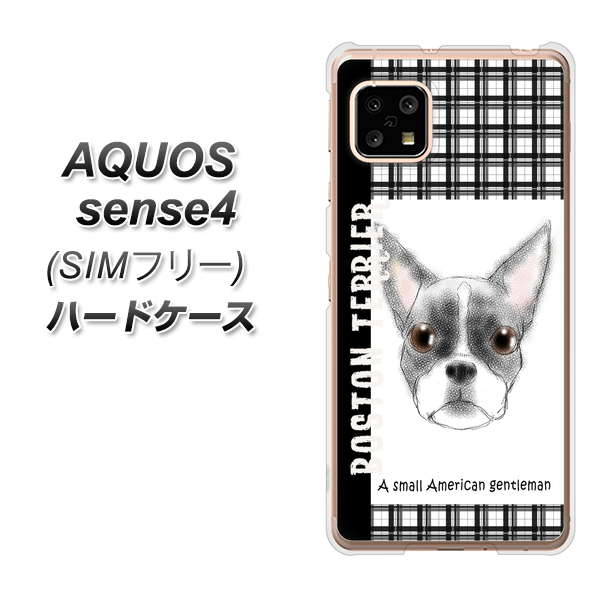 SIMフリー アクオスセンス4 高画質仕上げ 背面印刷 ハードケース【YD851 ボストンテリア02】