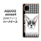 SIMフリー アクオスセンス4 高画質仕上げ 背面印刷 ハードケース【YD851 ボストンテリア02】