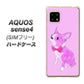 SIMフリー アクオスセンス4 高画質仕上げ 背面印刷 ハードケース【YD852 ボストンテリア03】