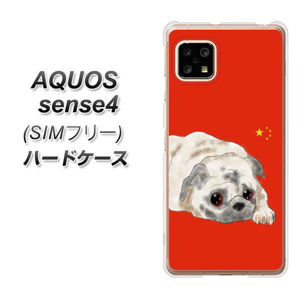 SIMフリー アクオスセンス4 高画質仕上げ 背面印刷 ハードケース【YD857 パグ03】