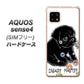 SIMフリー アクオスセンス4 高画質仕上げ 背面印刷 ハードケース【YD859 パグ05】