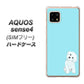 SIMフリー アクオスセンス4 高画質仕上げ 背面印刷 ハードケース【YJ070 トイプードルホワイト（ブルー）】