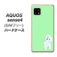 SIMフリー アクオスセンス4 高画質仕上げ 背面印刷 ハードケース【YJ071 トイプードルホワイト（グリーン）】