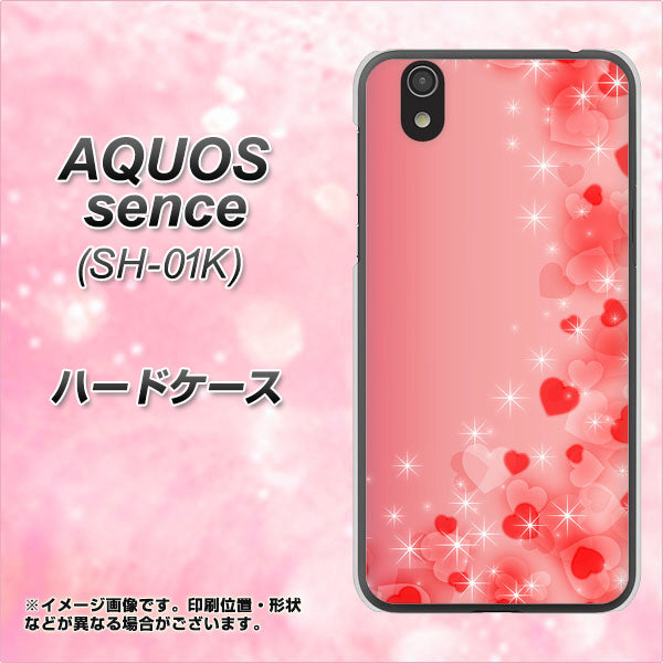 docomo アクオス センス SH-01K 高画質仕上げ 背面印刷 ハードケース【003 ハート色の夢】