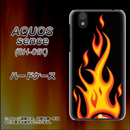 docomo アクオス センス SH-01K 高画質仕上げ 背面印刷 ハードケース【010 ファイヤー】