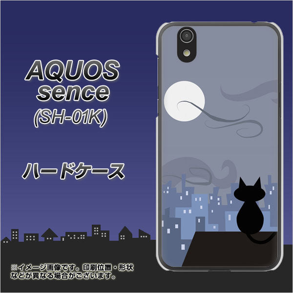docomo アクオス センス SH-01K 高画質仕上げ 背面印刷 ハードケース【012 屋根の上のねこ】