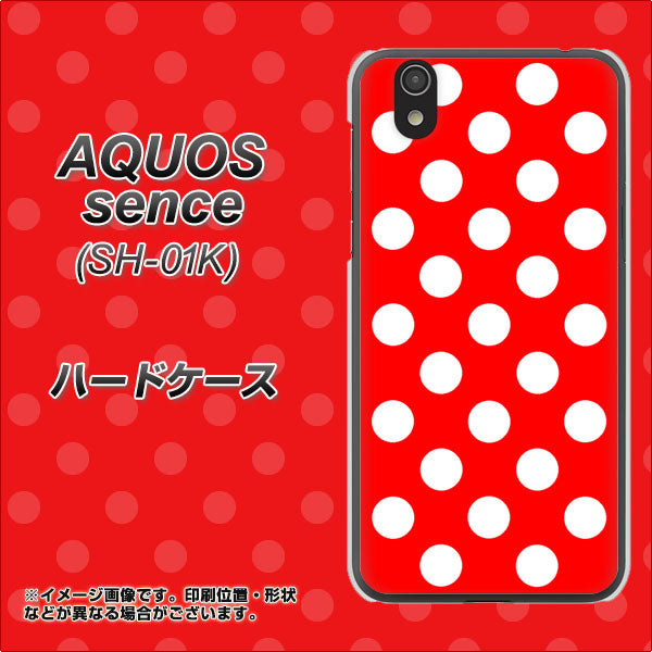 docomo アクオス センス SH-01K 高画質仕上げ 背面印刷 ハードケース【331 シンプル柄（水玉）レッドBig】