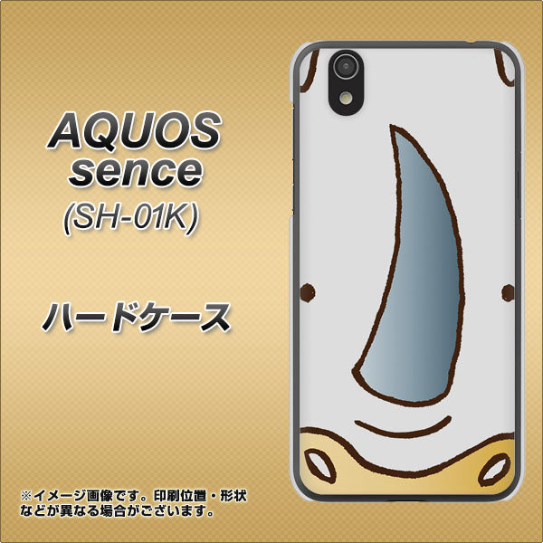 docomo アクオス センス SH-01K 高画質仕上げ 背面印刷 ハードケース【350 さい】