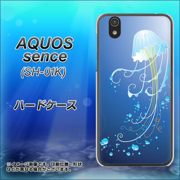 docomo アクオス センス SH-01K 高画質仕上げ 背面印刷 ハードケース【362 ジェリーフィシュ】