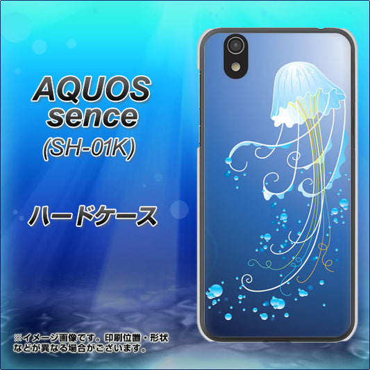 docomo アクオス センス SH-01K 高画質仕上げ 背面印刷 ハードケース【362 ジェリーフィシュ】