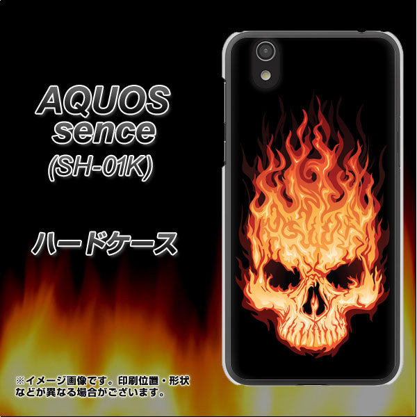 docomo アクオス センス SH-01K 高画質仕上げ 背面印刷 ハードケース【364 ドクロの怒り】