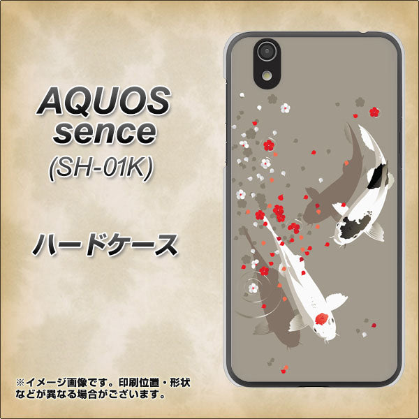 docomo アクオス センス SH-01K 高画質仕上げ 背面印刷 ハードケース【367 よりそう鯉】