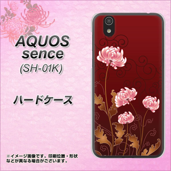 docomo アクオス センス SH-01K 高画質仕上げ 背面印刷 ハードケース【375 優美な菊】