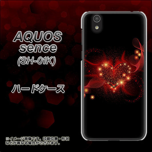 docomo アクオス センス SH-01K 高画質仕上げ 背面印刷 ハードケース【382 ハートの創生】