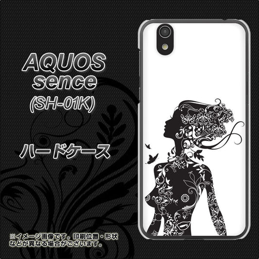 docomo アクオス センス SH-01K 高画質仕上げ 背面印刷 ハードケース【384 ボディアート】