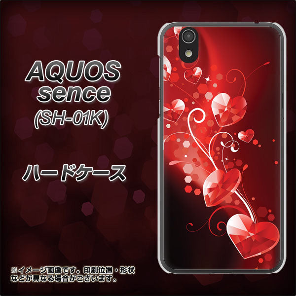 docomo アクオス センス SH-01K 高画質仕上げ 背面印刷 ハードケース【385 クリスタルな恋】