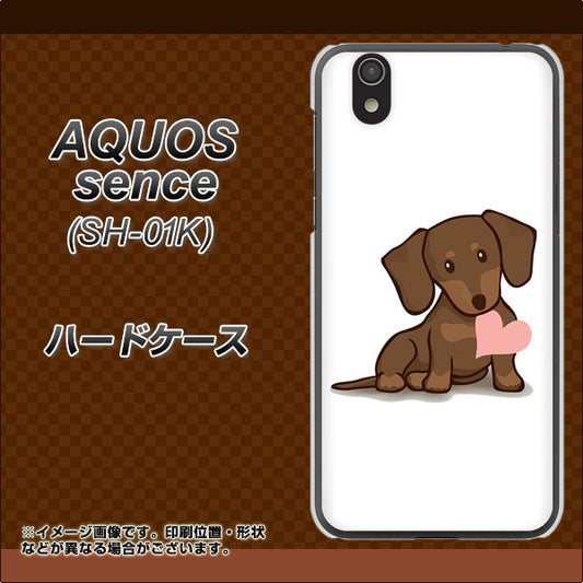 docomo アクオス センス SH-01K 高画質仕上げ 背面印刷 ハードケース【394 I love ダックス】