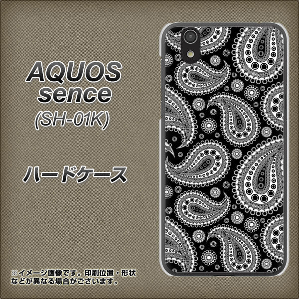 docomo アクオス センス SH-01K 高画質仕上げ 背面印刷 ハードケース【421 ベイズリー】