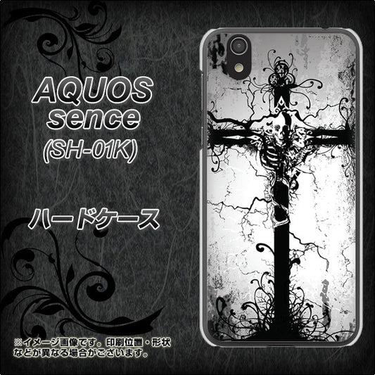 docomo アクオス センス SH-01K 高画質仕上げ 背面印刷 ハードケース【432 張付の骸】