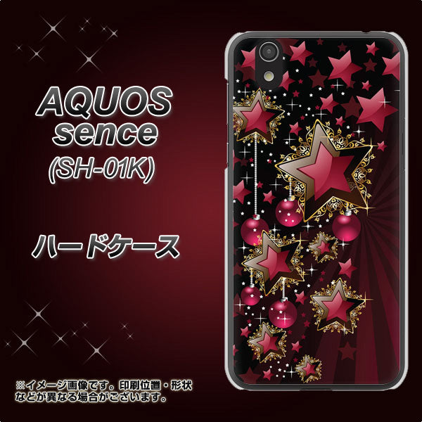 docomo アクオス センス SH-01K 高画質仕上げ 背面印刷 ハードケース【434 星の壁】