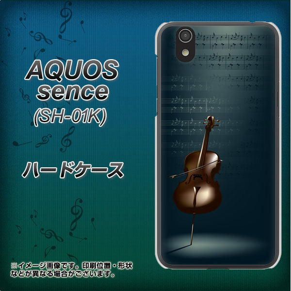 docomo アクオス センス SH-01K 高画質仕上げ 背面印刷 ハードケース【441 楽譜】