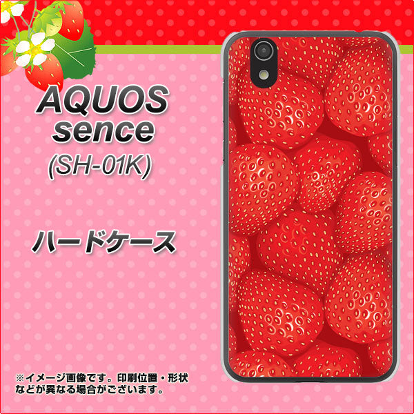 docomo アクオス センス SH-01K 高画質仕上げ 背面印刷 ハードケース【444 ストロベリーウォール】