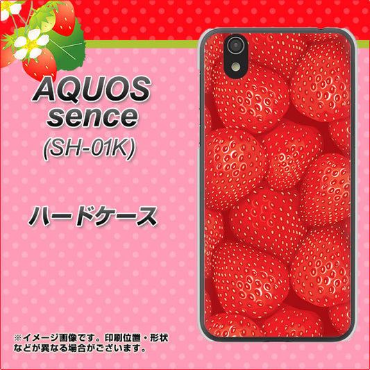 docomo アクオス センス SH-01K 高画質仕上げ 背面印刷 ハードケース【444 ストロベリーウォール】