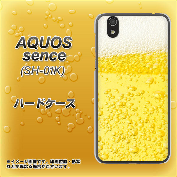 docomo アクオス センス SH-01K 高画質仕上げ 背面印刷 ハードケース【450 生ビール】