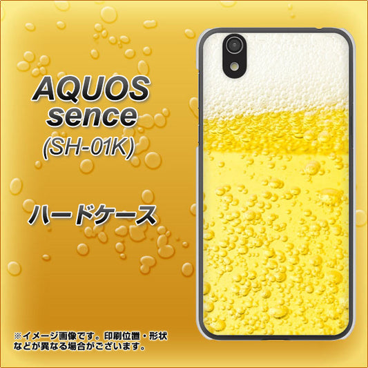 docomo アクオス センス SH-01K 高画質仕上げ 背面印刷 ハードケース【450 生ビール】