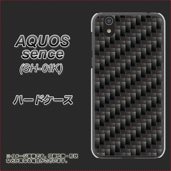 docomo アクオス センス SH-01K 高画質仕上げ 背面印刷 ハードケース【461 カーボン】
