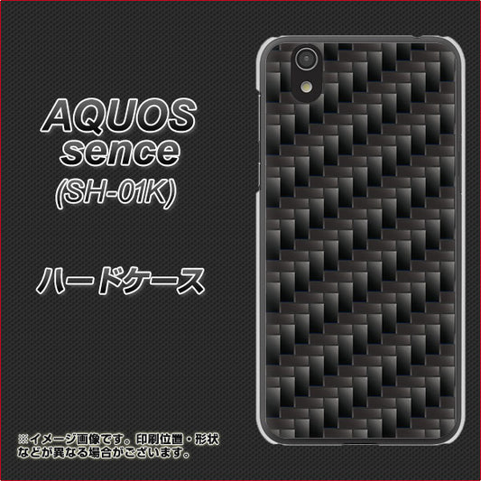 docomo アクオス センス SH-01K 高画質仕上げ 背面印刷 ハードケース【461 カーボン】