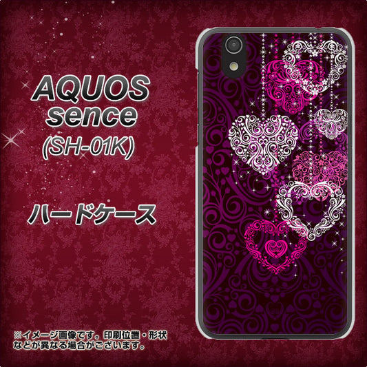 docomo アクオス センス SH-01K 高画質仕上げ 背面印刷 ハードケース【468 ハートのシャンデリア】