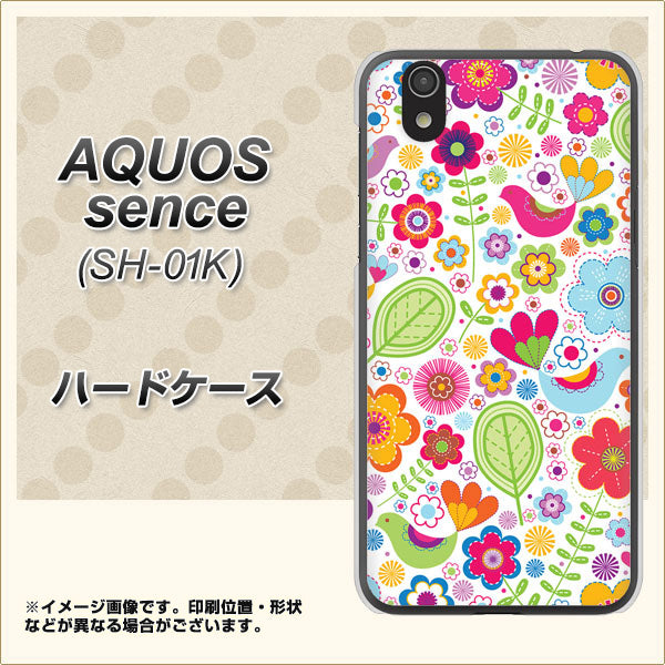 docomo アクオス センス SH-01K 高画質仕上げ 背面印刷 ハードケース【477 幸せな絵】