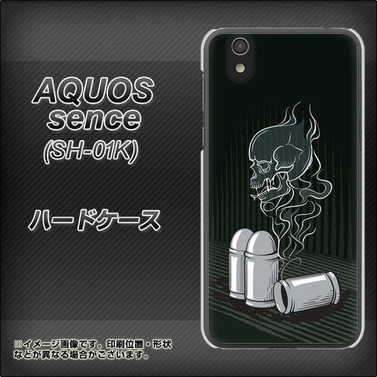 docomo アクオス センス SH-01K 高画質仕上げ 背面印刷 ハードケース【481 弾丸】