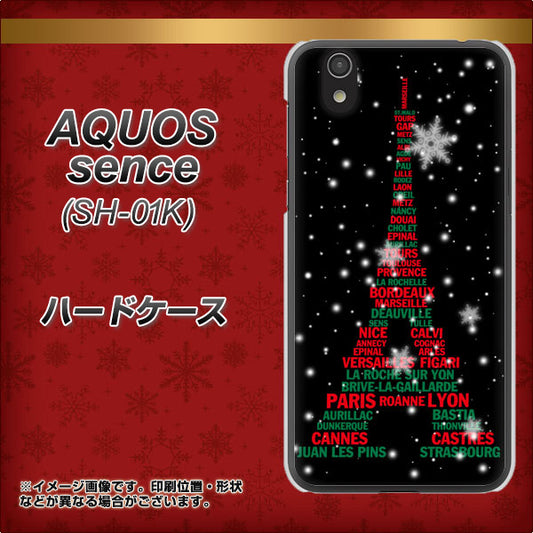 docomo アクオス センス SH-01K 高画質仕上げ 背面印刷 ハードケース【525 エッフェル塔bk-cr】