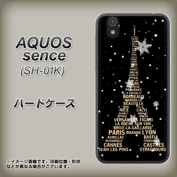 docomo アクオス センス SH-01K 高画質仕上げ 背面印刷 ハードケース【526 エッフェル塔bk-gd】