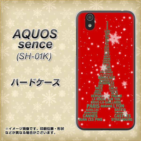 docomo アクオス センス SH-01K 高画質仕上げ 背面印刷 ハードケース【527 エッフェル塔red-gr】