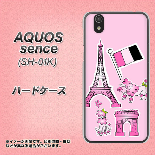 docomo アクオス センス SH-01K 高画質仕上げ 背面印刷 ハードケース【578 ピンクのフランス】