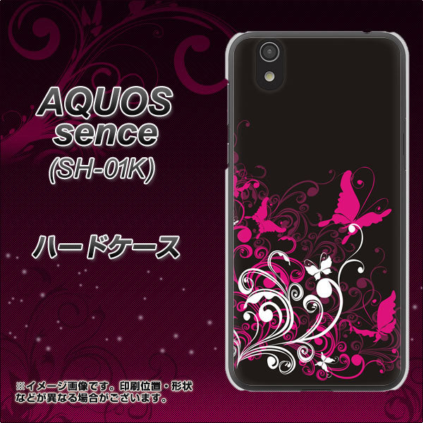 docomo アクオス センス SH-01K 高画質仕上げ 背面印刷 ハードケース【585 闇に舞う蝶】