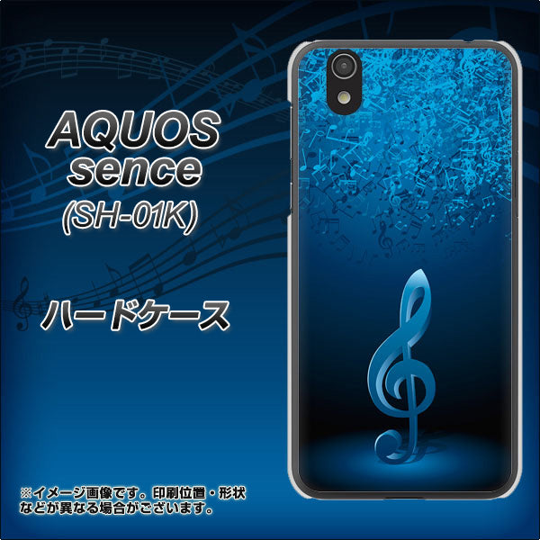docomo アクオス センス SH-01K 高画質仕上げ 背面印刷 ハードケース【588 オーケストラ】