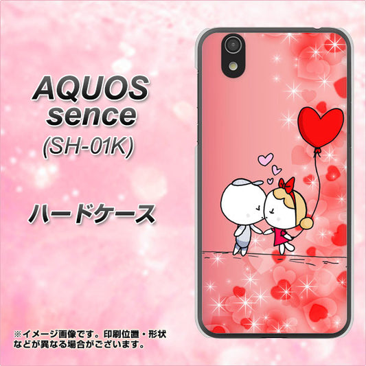docomo アクオス センス SH-01K 高画質仕上げ 背面印刷 ハードケース【655 ハートに染まった恋】