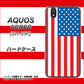 docomo アクオス センス SH-01K 高画質仕上げ 背面印刷 ハードケース【659 アメリカ】