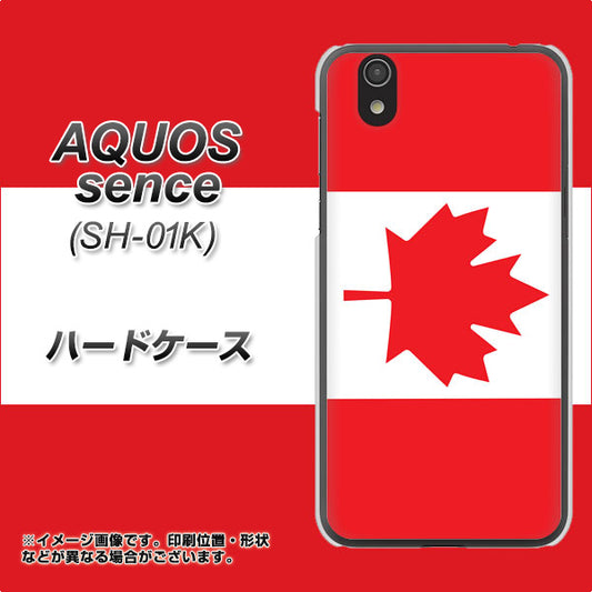 docomo アクオス センス SH-01K 高画質仕上げ 背面印刷 ハードケース【669 カナダ】