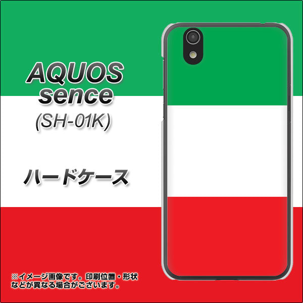 docomo アクオス センス SH-01K 高画質仕上げ 背面印刷 ハードケース【676 イタリア】