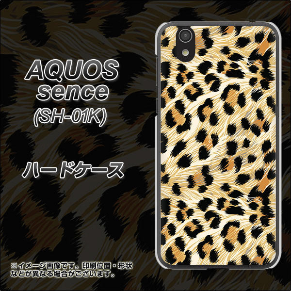 docomo アクオス センス SH-01K 高画質仕上げ 背面印刷 ハードケース【687 かっこいいヒョウ柄】